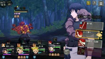 不義遊戯VS甚爾