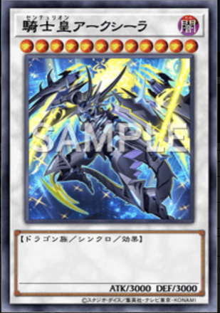 センチュリオン画像