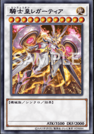 騎士皇レガーティア画像