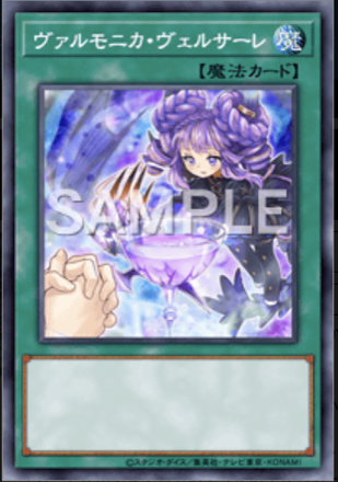 ヴァルモニカ・ヴェルサーレ画像