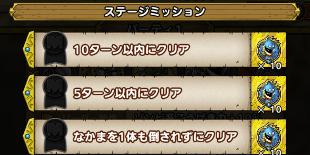 高難度バトルロードミッション