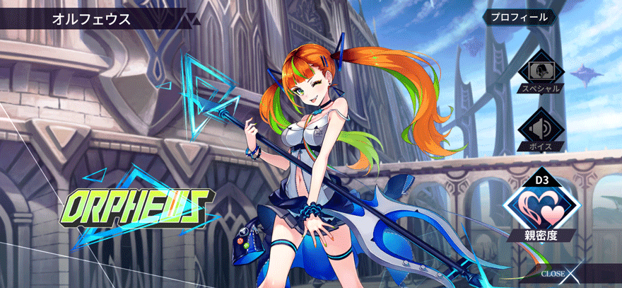 オルフェウス［神令・フォルセティ］