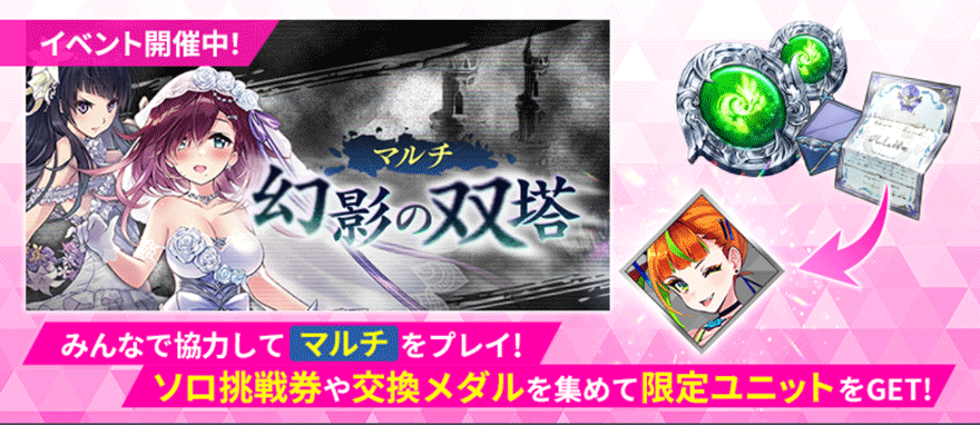 幻影の双塔_メリット2