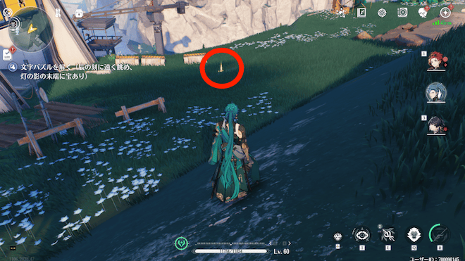 南西の方角にある光