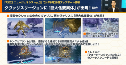 巨大化変異体イベント