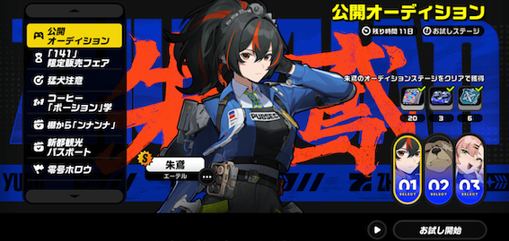 公開オーディション