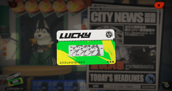 ニューススタンド