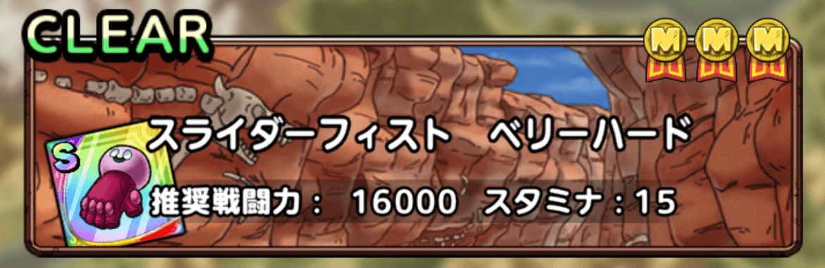 スライダーフィスト