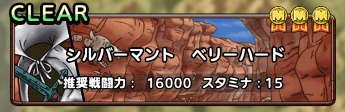 シルバーマント