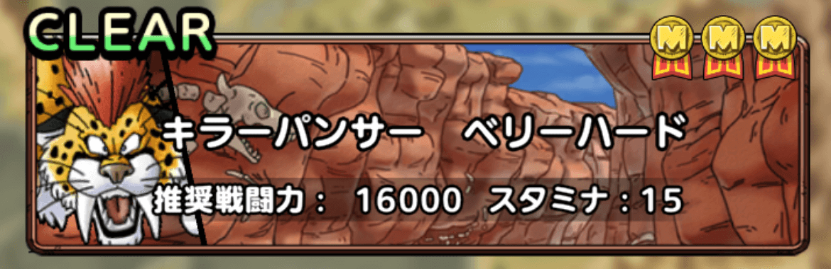 キラーパンサー