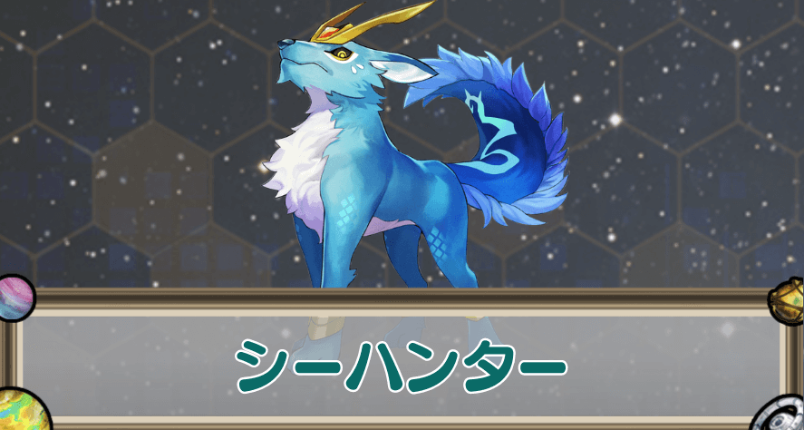 シーハンターのアイキャッチ