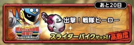 出撃！戦隊ヒーロー画像