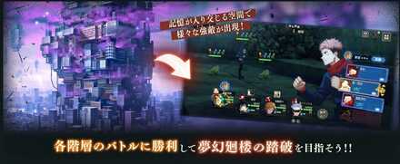 夢幻廻楼の踏破を目指そう