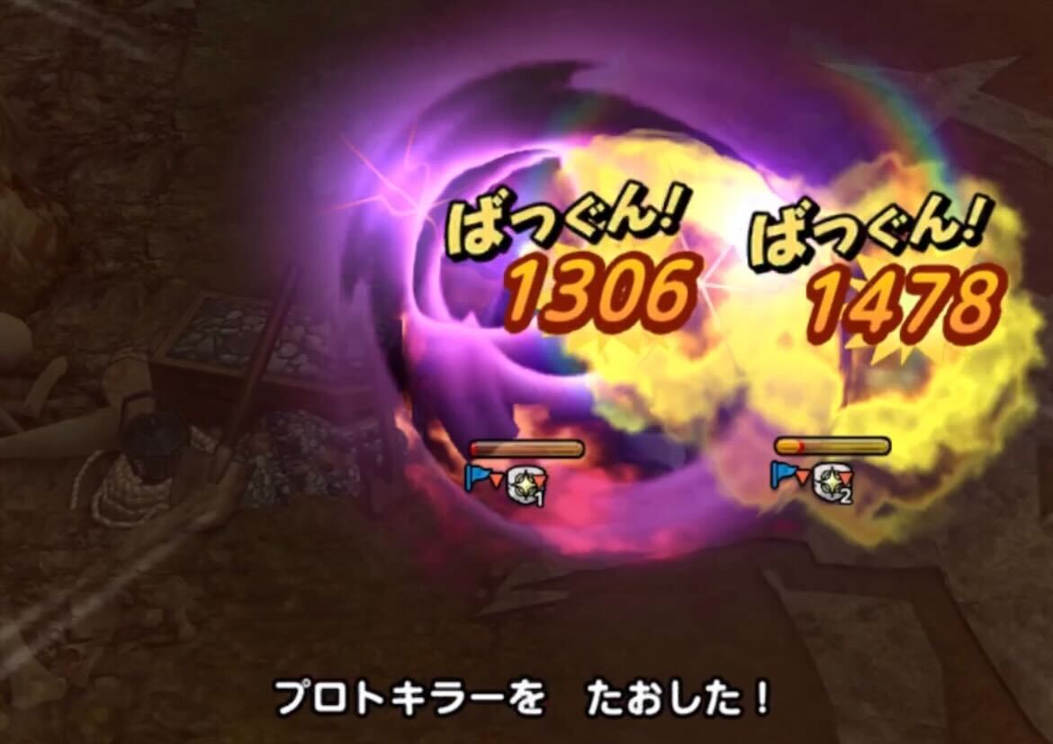 プロトキラーを倒す