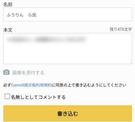 コメント画像