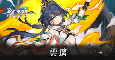 雲璃のアイキャッチ画像