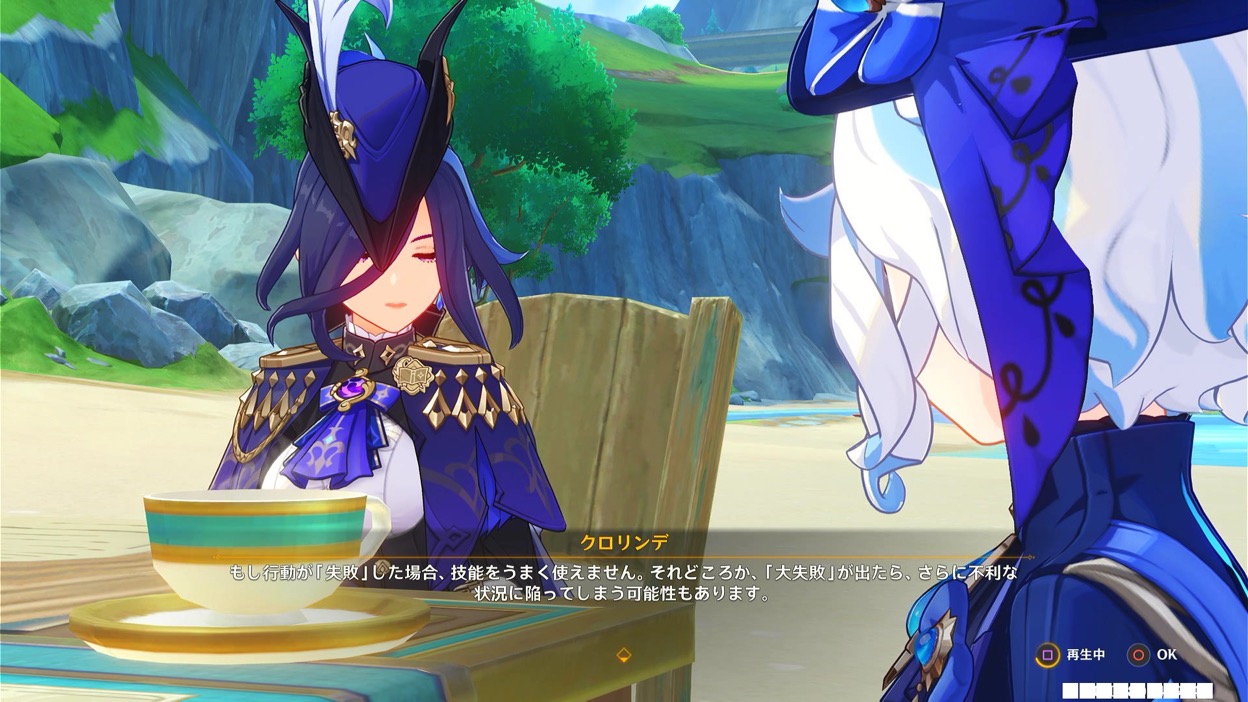 チャート