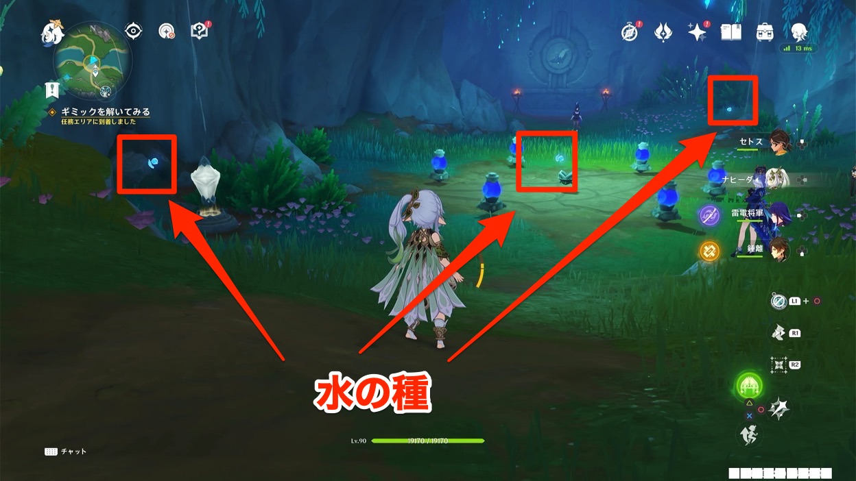水の種