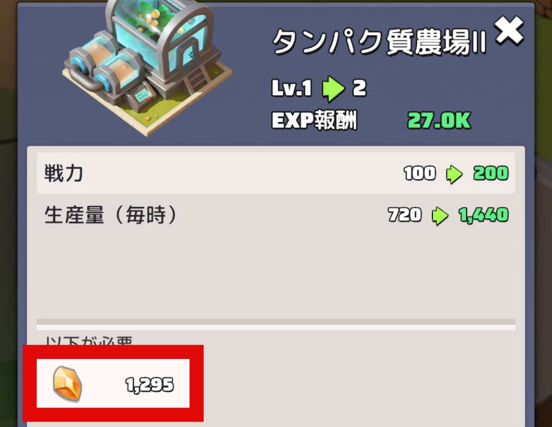 タンパク質農場必要素材