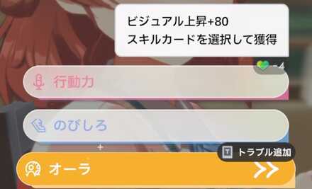 トラブル追加選択