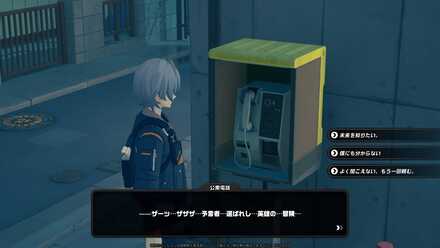 その後公衆電話から電話を受ける