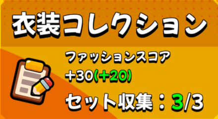 同系統コンプリート