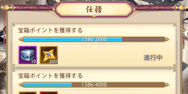 「黎明啓示録」報酬