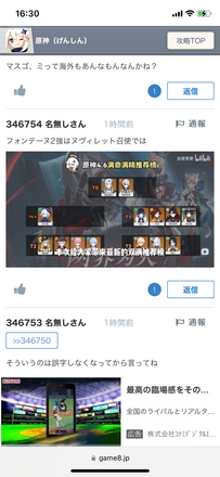 コメント画像