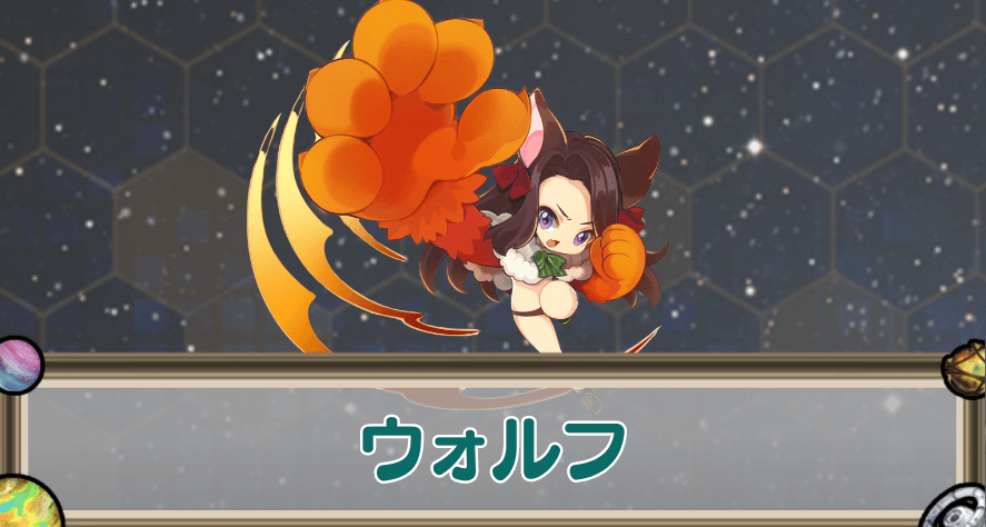 ウォルフのアイキャッチ