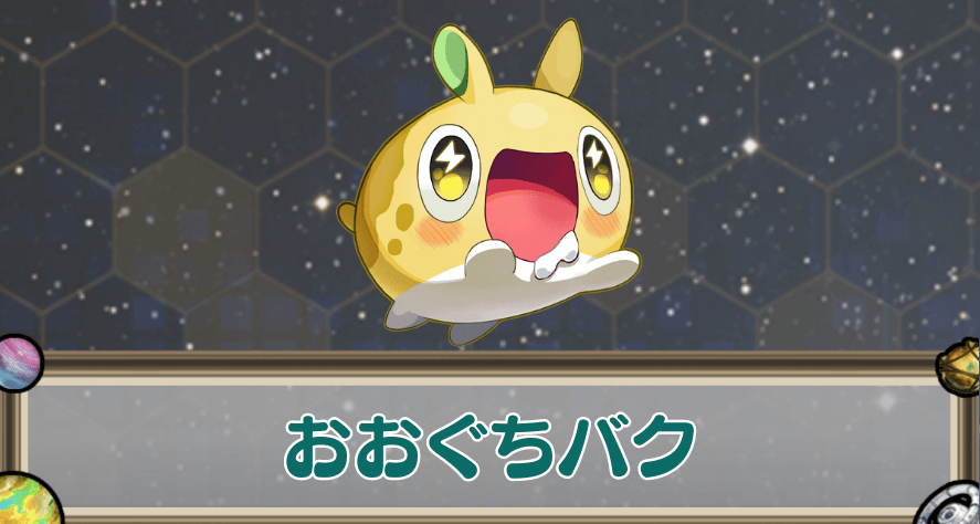 おおぐちバクのアイキャッチ