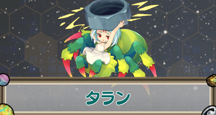 タランのアイキャッチ