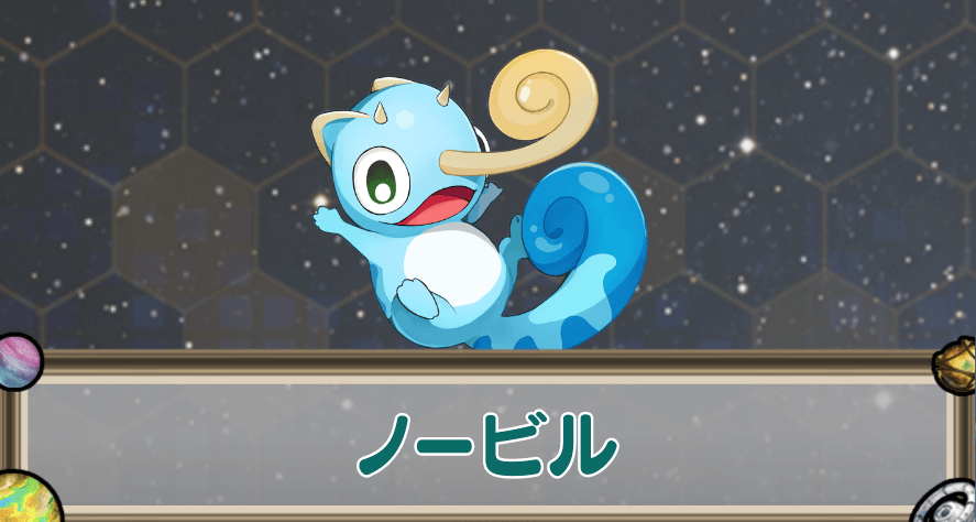 ノービルのアイキャッチ