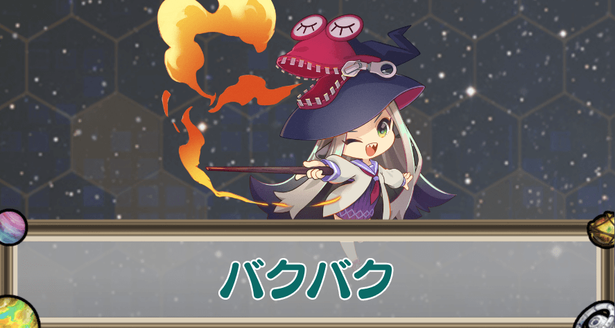 バクバクのアイキャッチ