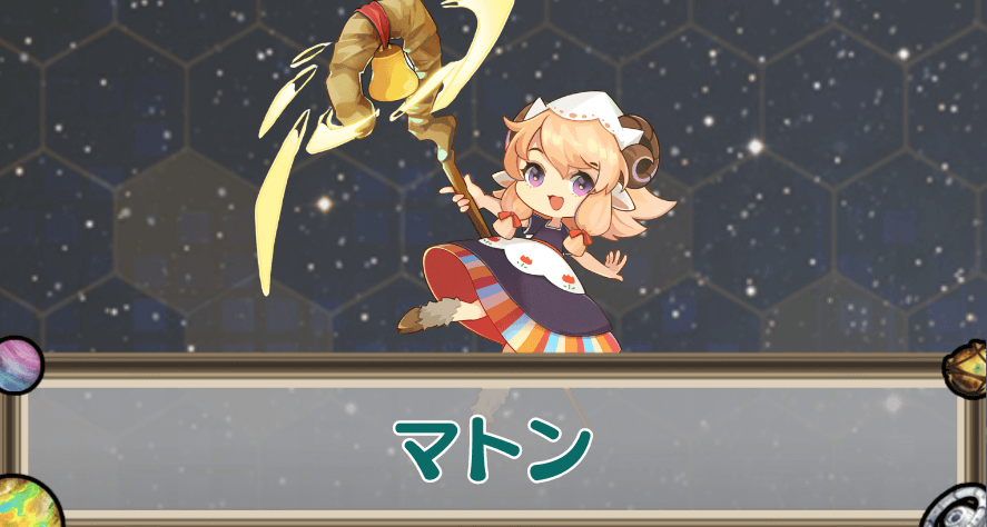 マトンのアイキャッチ