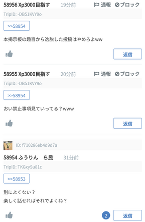 コメント画像