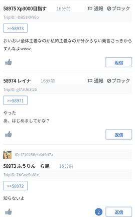 コメント画像