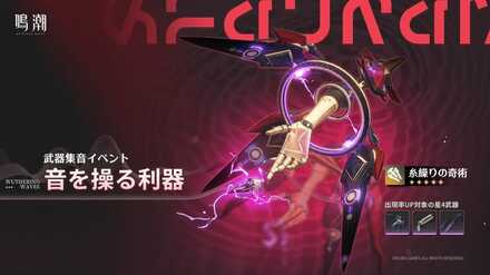 吟霖武器ガチャ画像