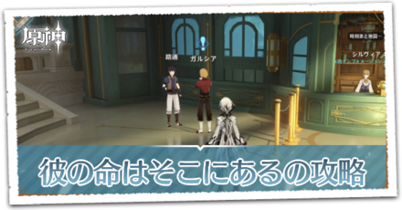 彼の命はそこにあるの画像