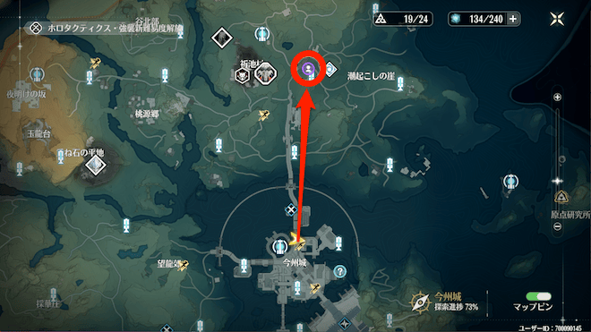 中部台地にある目的地に向かう