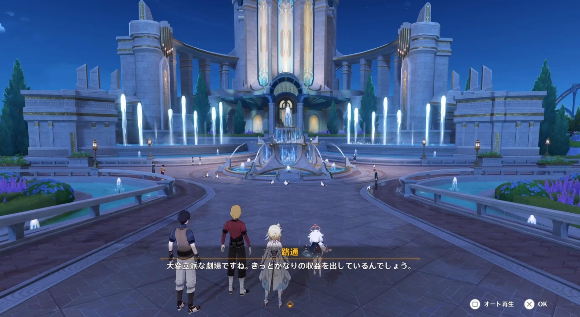 エピクレシス歌劇場に向かう