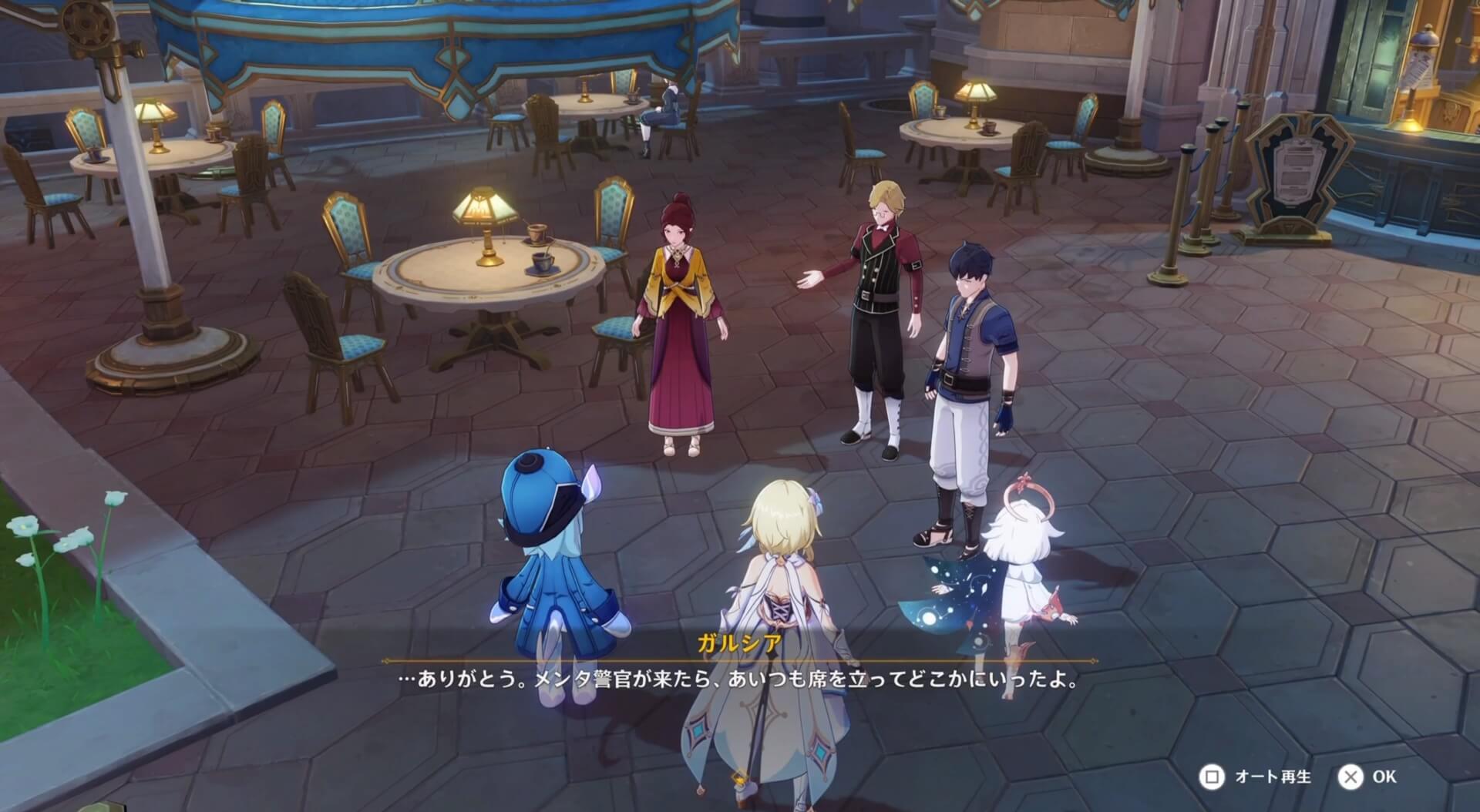 ガルシアたちと合流