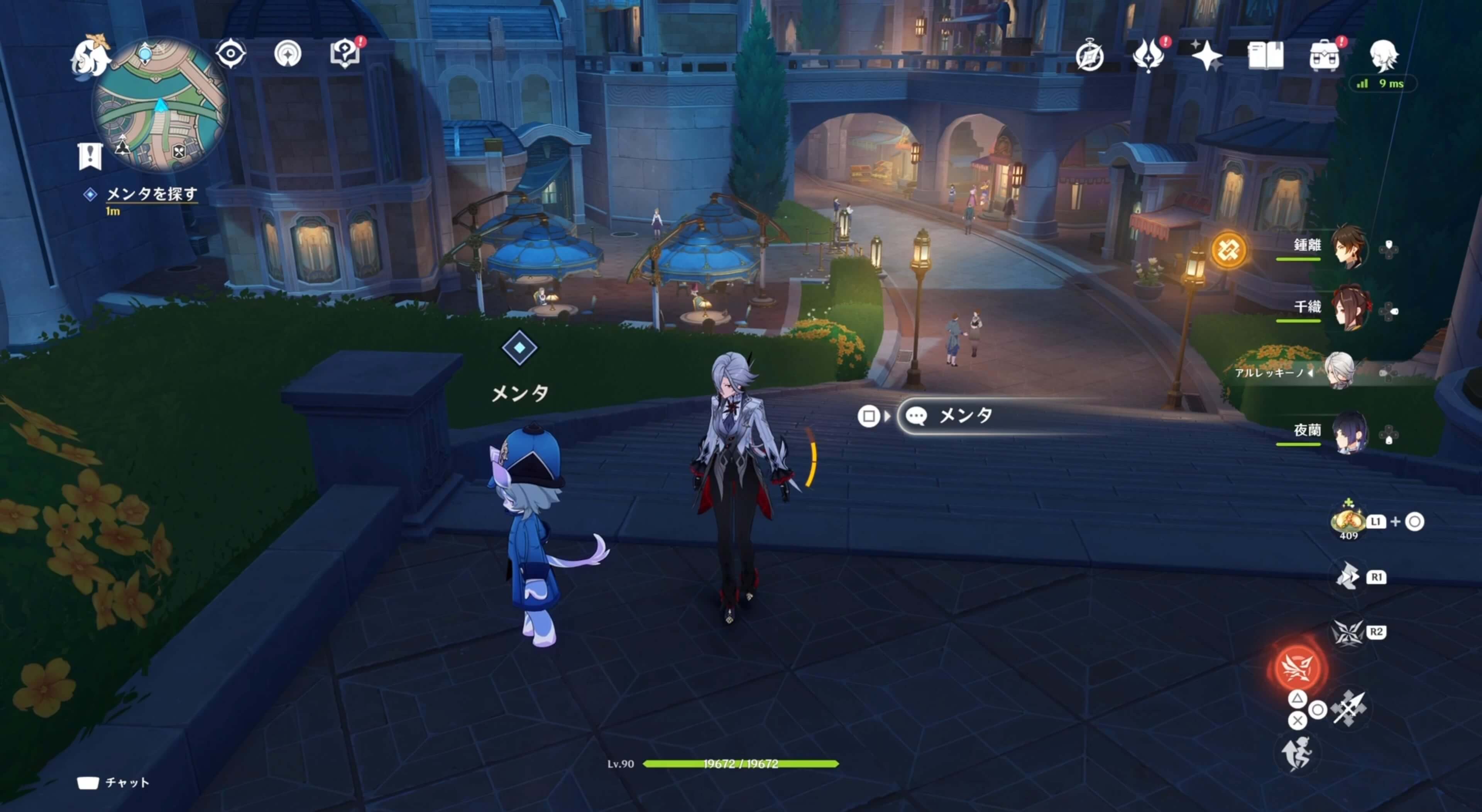 「メンタ」を探す