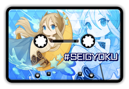 レディオ＃SEIGYOKU画像