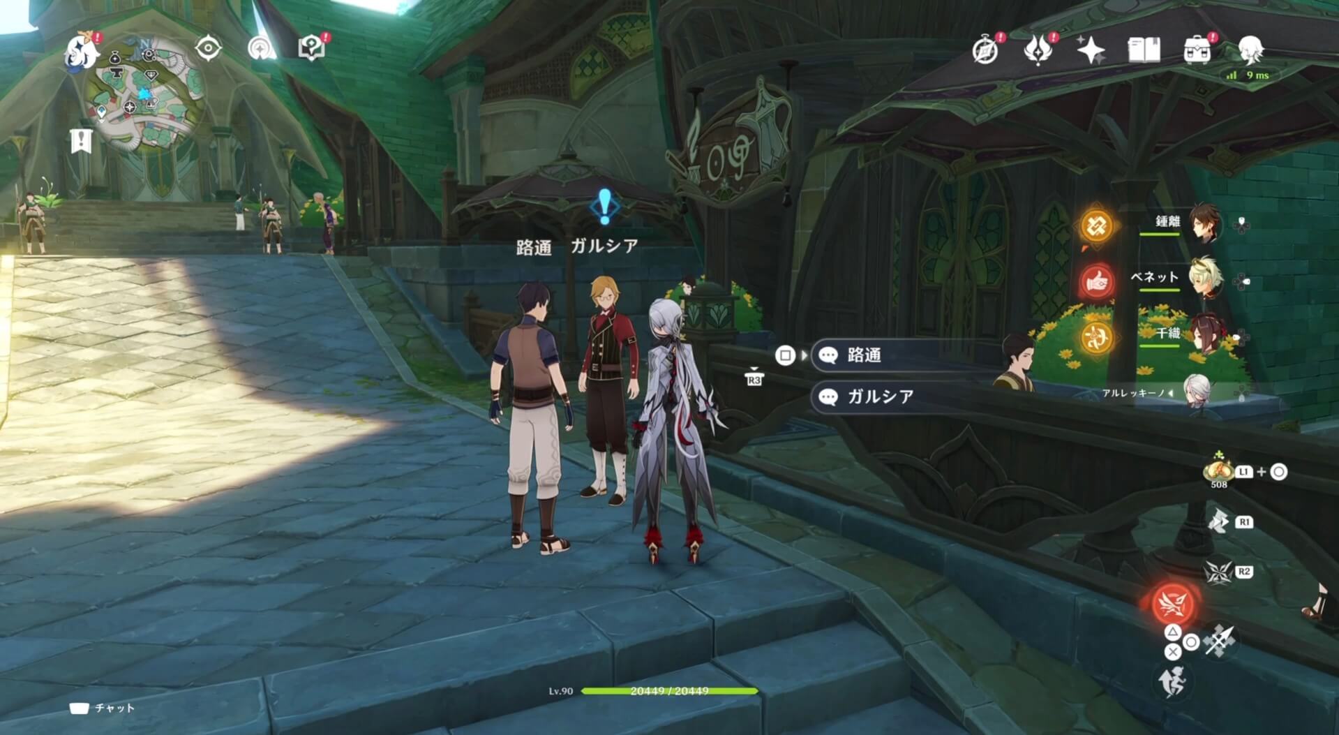 ガルシアの讃歌・妥当な贈り物