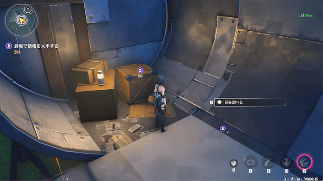 木箱と椅子を調べる