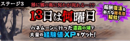 13日は何曜日