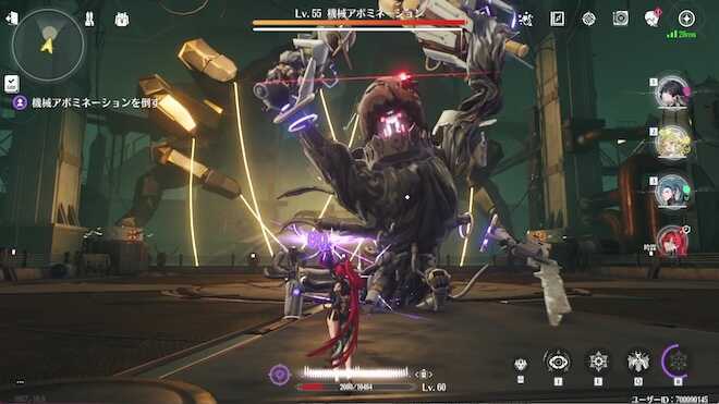 アボミネーション