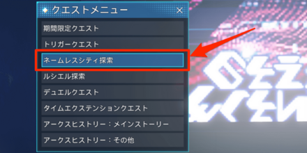 ネームレスシティ居住区画調査の受注場所