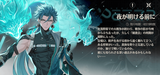 夜が明ける前に