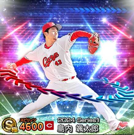 島内颯太郎画像